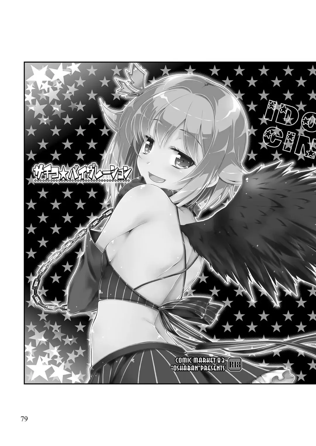 [Sasahiro] Mobam@s Matome Fhentai - Page 78