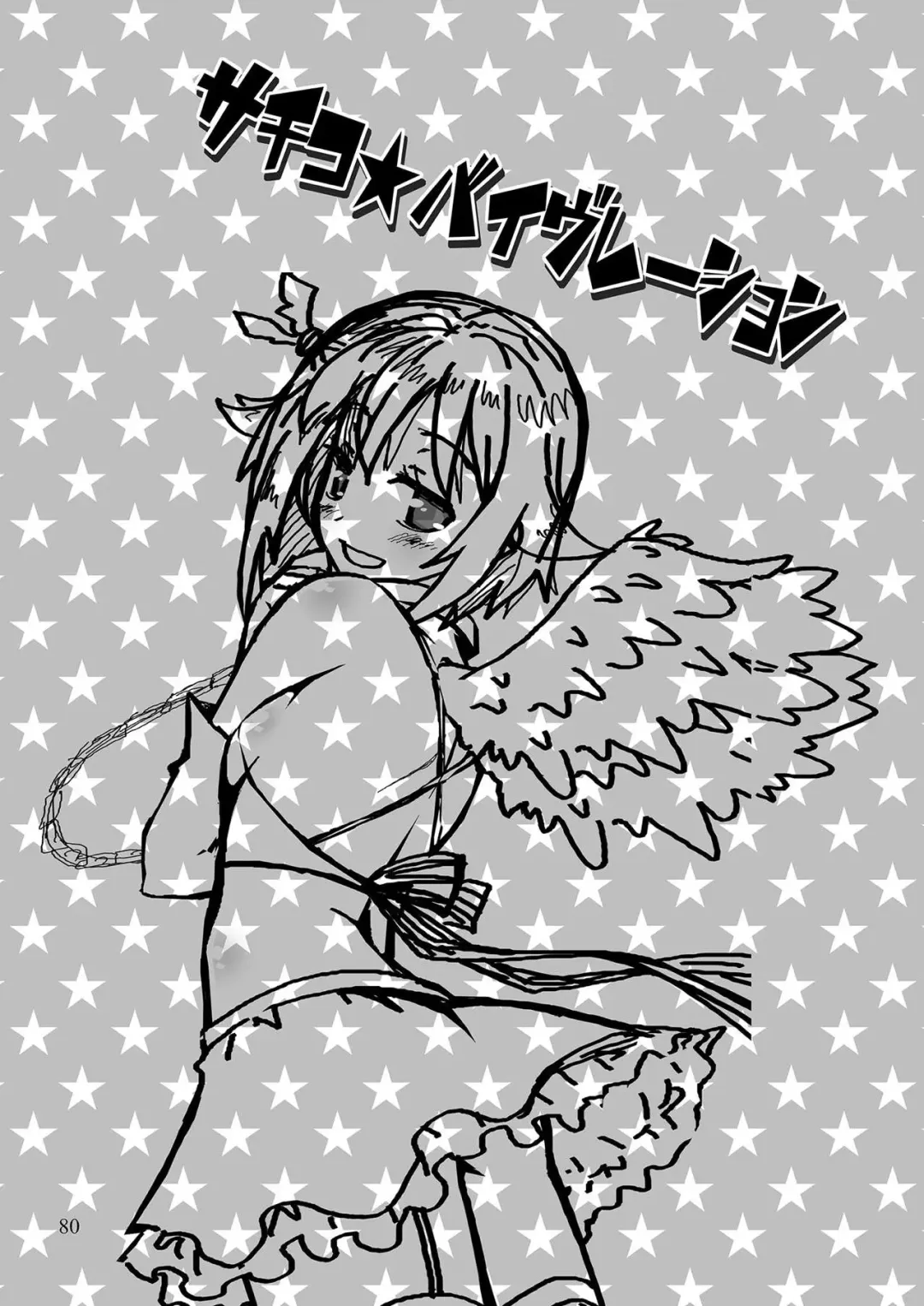 [Sasahiro] Mobam@s Matome Fhentai - Page 79