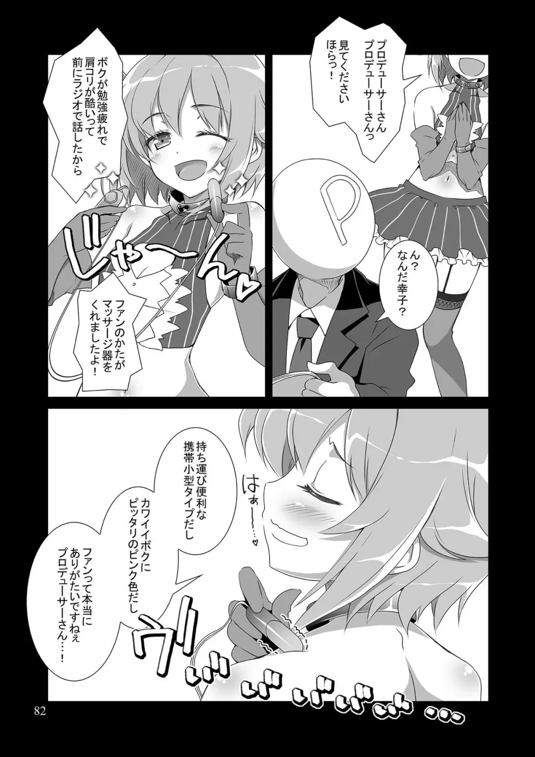 [Sasahiro] Mobam@s Matome Fhentai - Page 81