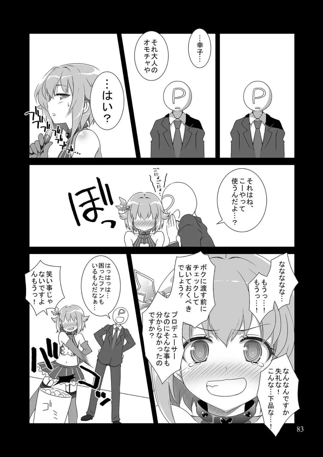 [Sasahiro] Mobam@s Matome Fhentai - Page 82