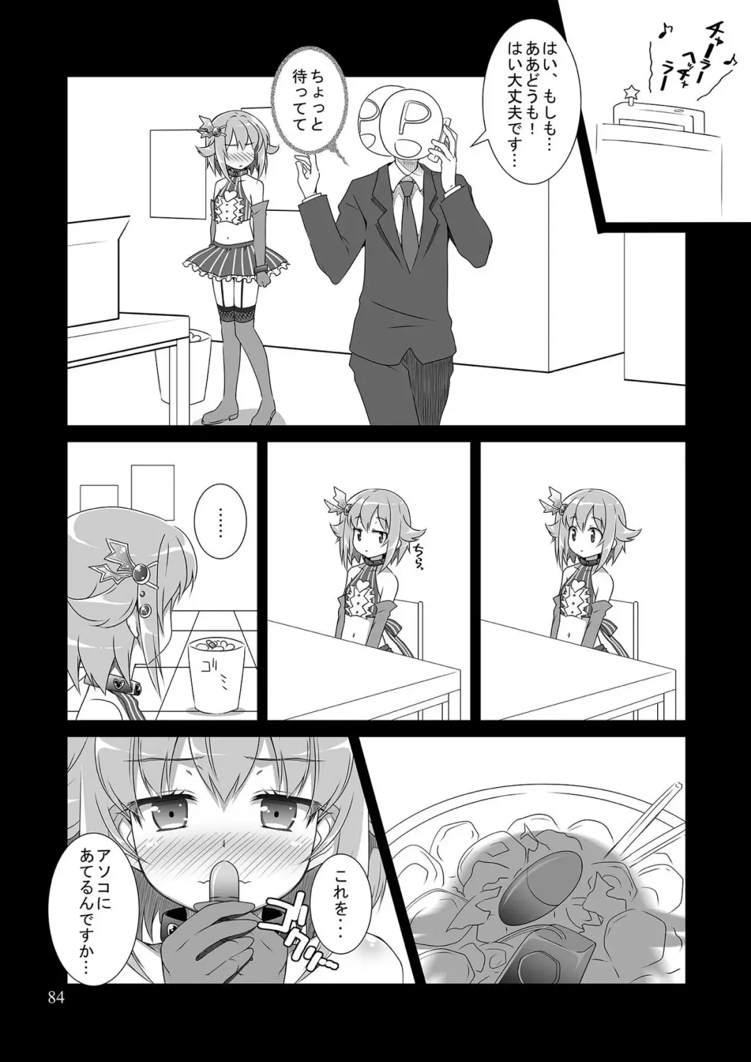 [Sasahiro] Mobam@s Matome Fhentai - Page 83