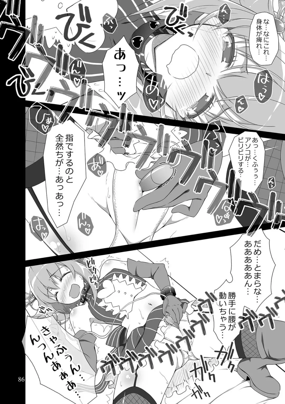 [Sasahiro] Mobam@s Matome Fhentai - Page 85