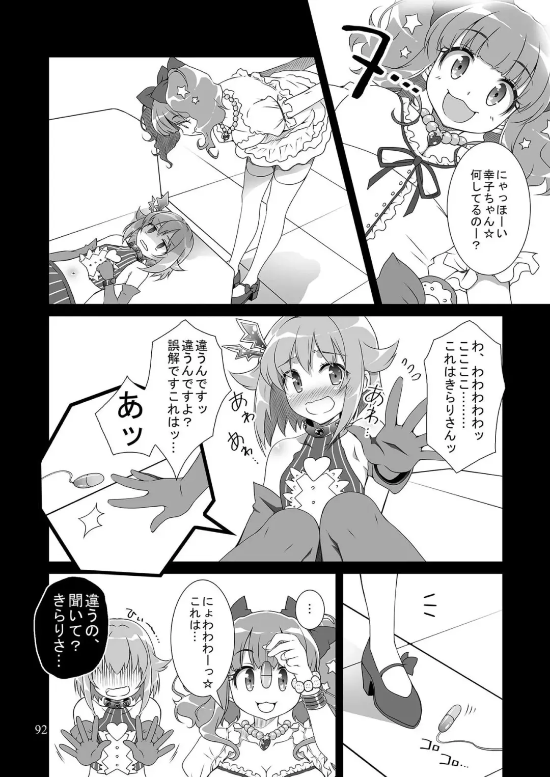 [Sasahiro] Mobam@s Matome Fhentai - Page 91
