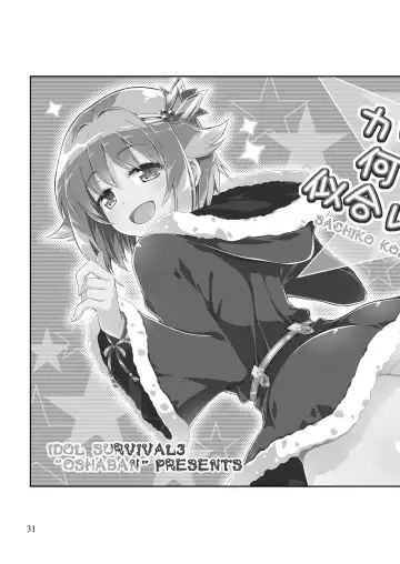 [Sasahiro] Mobam@s Matome Fhentai - Page 30