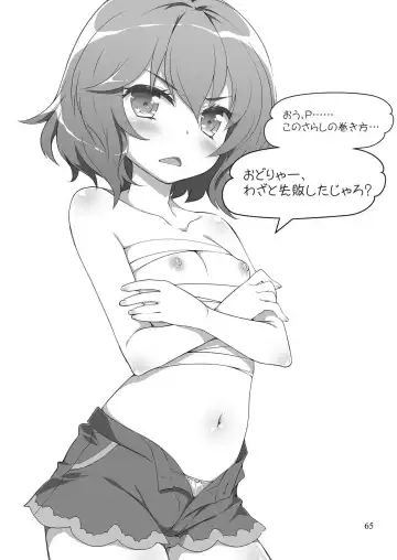 [Sasahiro] Mobam@s Matome Fhentai - Page 64