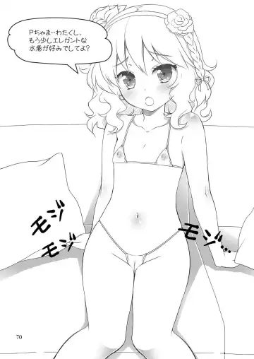 [Sasahiro] Mobam@s Matome Fhentai - Page 69