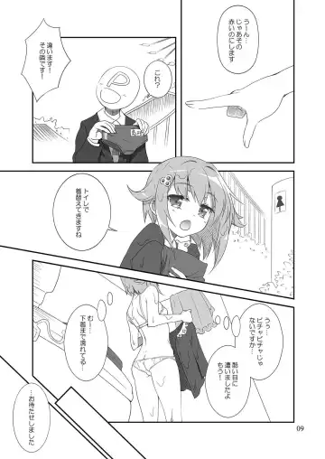 [Sasahiro] Mobam@s Matome Fhentai - Page 8