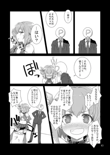 [Sasahiro] Mobam@s Matome Fhentai - Page 82