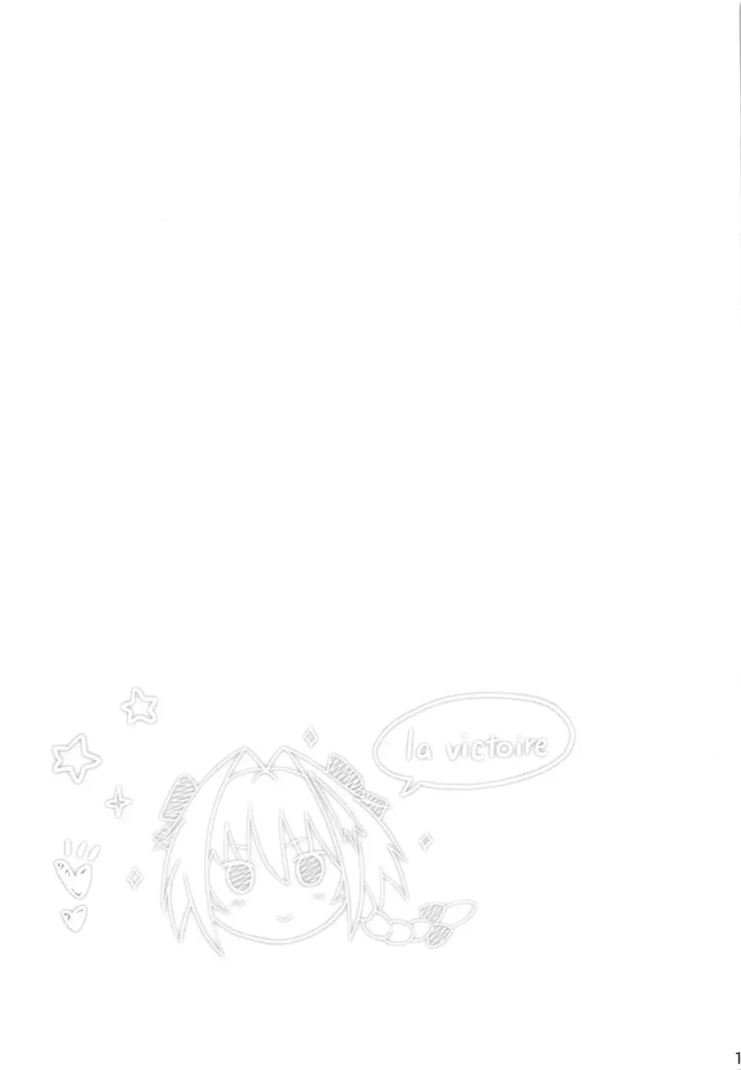 [Hayuta] Eirei Seisou: Astolfo Fhentai - Page 18