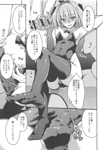 [Hayuta] Eirei Seisou: Astolfo Fhentai - Page 10