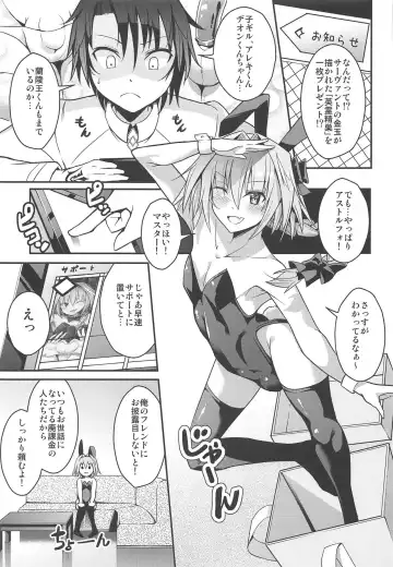 [Hayuta] Eirei Seisou: Astolfo Fhentai - Page 2