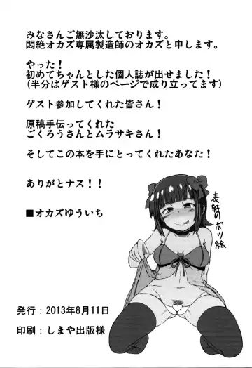 [Okazu Yuuichi] Naisho no Nama Honban Fhentai - Page 20