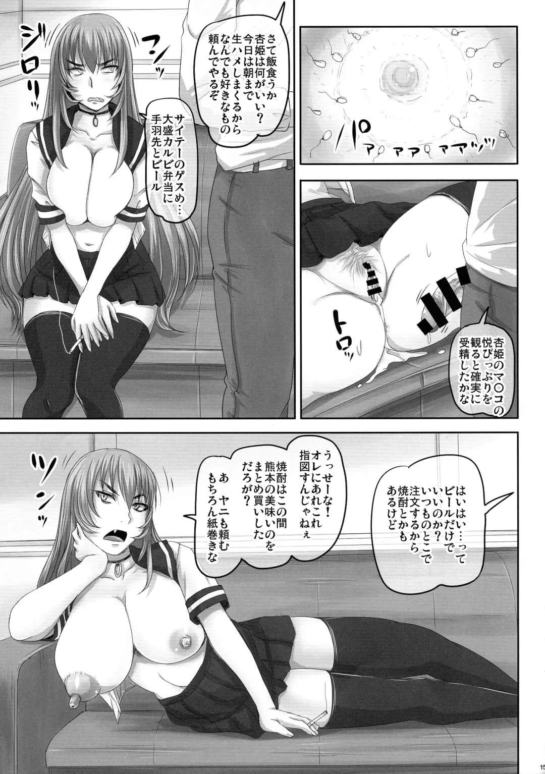 [Nozarashi Satoru] Baka Aniki Senyou no Seishori Onaho Seikatsu ni Nareru Dokoroka Unzari Shiteru Oraora Imouto no Hibi. Fhentai - Page 15