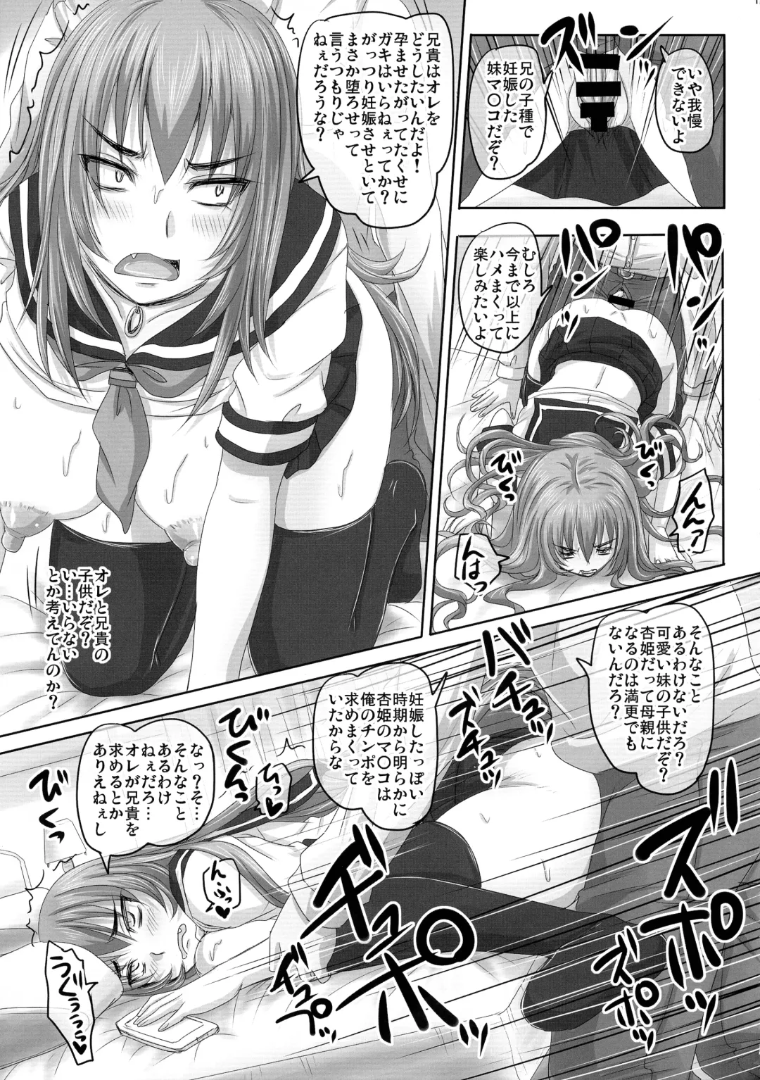 [Nozarashi Satoru] Baka Aniki Senyou no Seishori Onaho Seikatsu ni Nareru Dokoroka Unzari Shiteru Oraora Imouto no Hibi. Fhentai - Page 17
