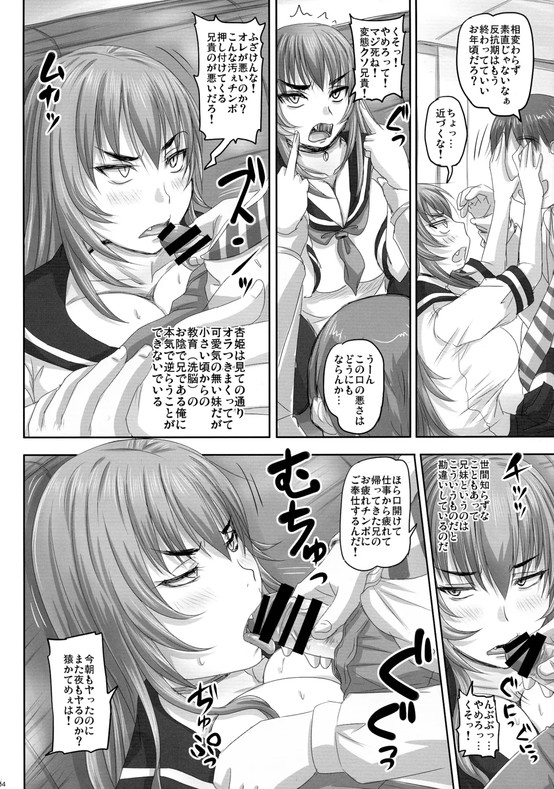 [Nozarashi Satoru] Baka Aniki Senyou no Seishori Onaho Seikatsu ni Nareru Dokoroka Unzari Shiteru Oraora Imouto no Hibi. Fhentai - Page 4