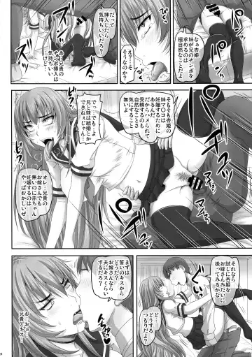 [Nozarashi Satoru] Baka Aniki Senyou no Seishori Onaho Seikatsu ni Nareru Dokoroka Unzari Shiteru Oraora Imouto no Hibi. Fhentai - Page 18