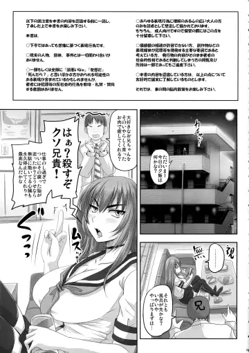 [Nozarashi Satoru] Baka Aniki Senyou no Seishori Onaho Seikatsu ni Nareru Dokoroka Unzari Shiteru Oraora Imouto no Hibi. Fhentai - Page 3