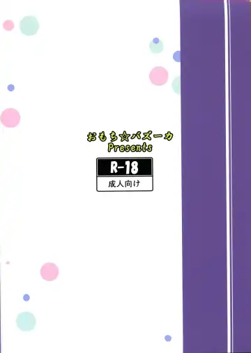 [Deego] Mukkyun Patche Milk Fhentai - Page 2