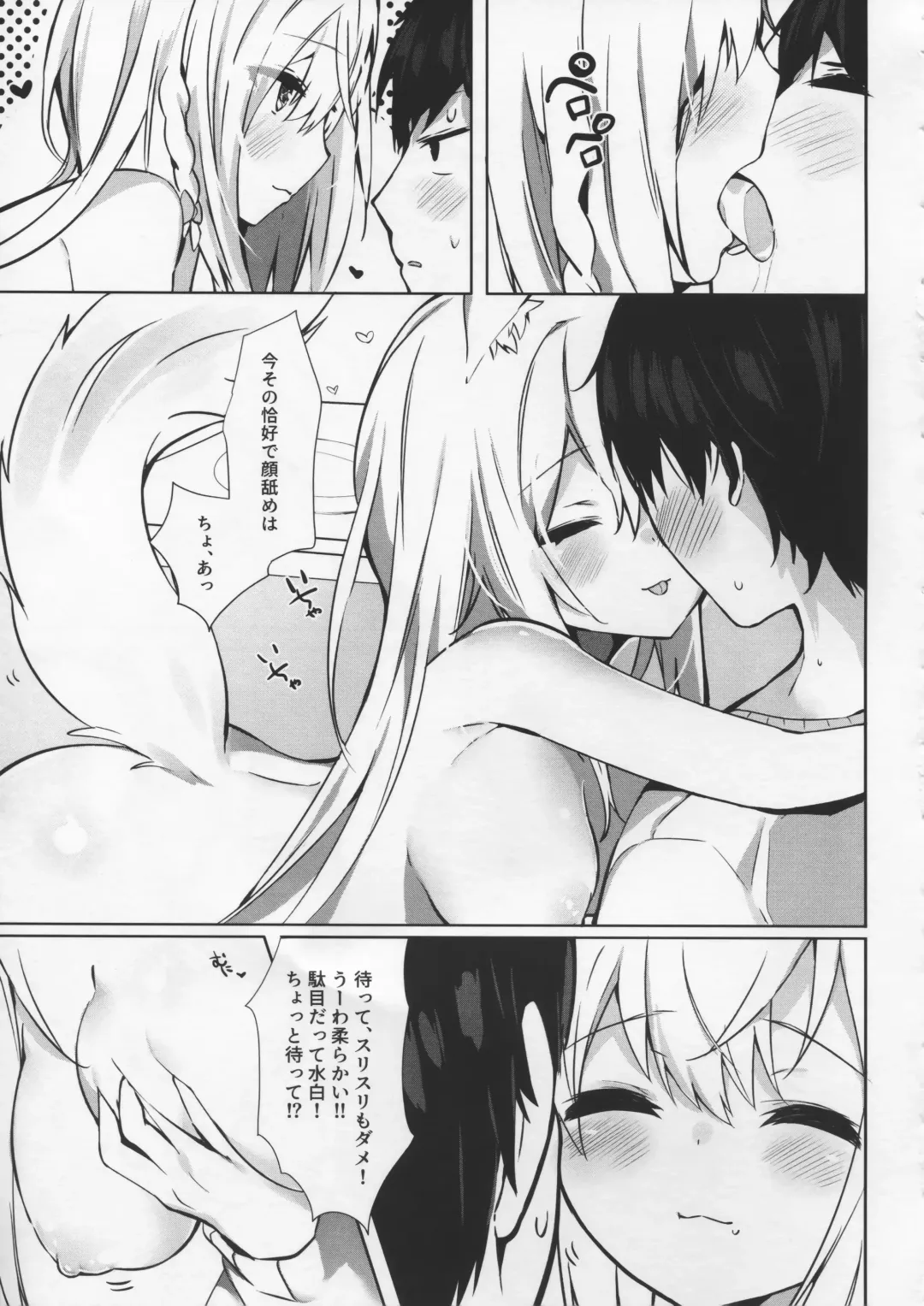 [Kamioka Chirol] Mihaku-chan to Icha Love Fhentai - Page 9
