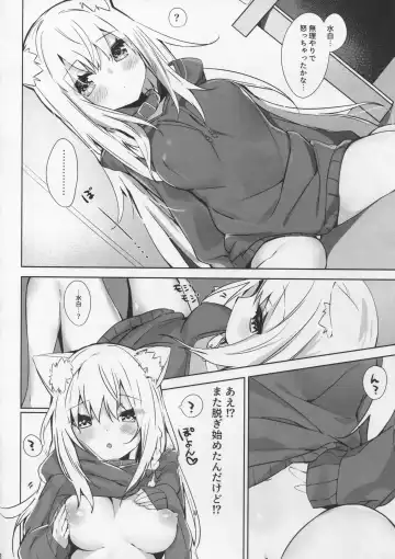 [Kamioka Chirol] Mihaku-chan to Icha Love Fhentai - Page 12