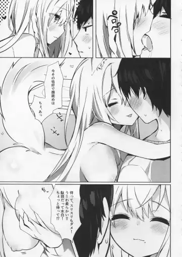 [Kamioka Chirol] Mihaku-chan to Icha Love Fhentai - Page 9