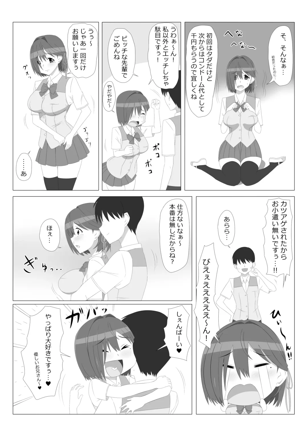 [Kagemusya] Seiteki Kachikan Gyakuten Series "Tobiori Jisatsu Shisou na Kouhai o Ecchi de Yamesaseru Hanashi" Fhentai - Page 17