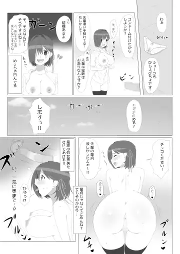 [Kagemusya] Seiteki Kachikan Gyakuten Series "Tobiori Jisatsu Shisou na Kouhai o Ecchi de Yamesaseru Hanashi" Fhentai - Page 11