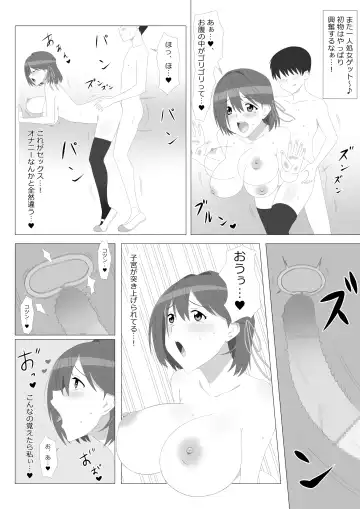 [Kagemusya] Seiteki Kachikan Gyakuten Series "Tobiori Jisatsu Shisou na Kouhai o Ecchi de Yamesaseru Hanashi" Fhentai - Page 12
