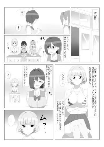 [Kagemusya] Seiteki Kachikan Gyakuten Series "Tobiori Jisatsu Shisou na Kouhai o Ecchi de Yamesaseru Hanashi" Fhentai - Page 15