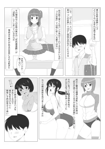 [Kagemusya] Seiteki Kachikan Gyakuten Series "Tobiori Jisatsu Shisou na Kouhai o Ecchi de Yamesaseru Hanashi" Fhentai - Page 2