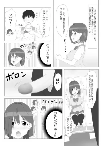 [Kagemusya] Seiteki Kachikan Gyakuten Series "Tobiori Jisatsu Shisou na Kouhai o Ecchi de Yamesaseru Hanashi" Fhentai - Page 6