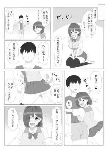 [Kagemusya] Seiteki Kachikan Gyakuten Series "Tobiori Jisatsu Shisou na Kouhai o Ecchi de Yamesaseru Hanashi" Fhentai - Page 9