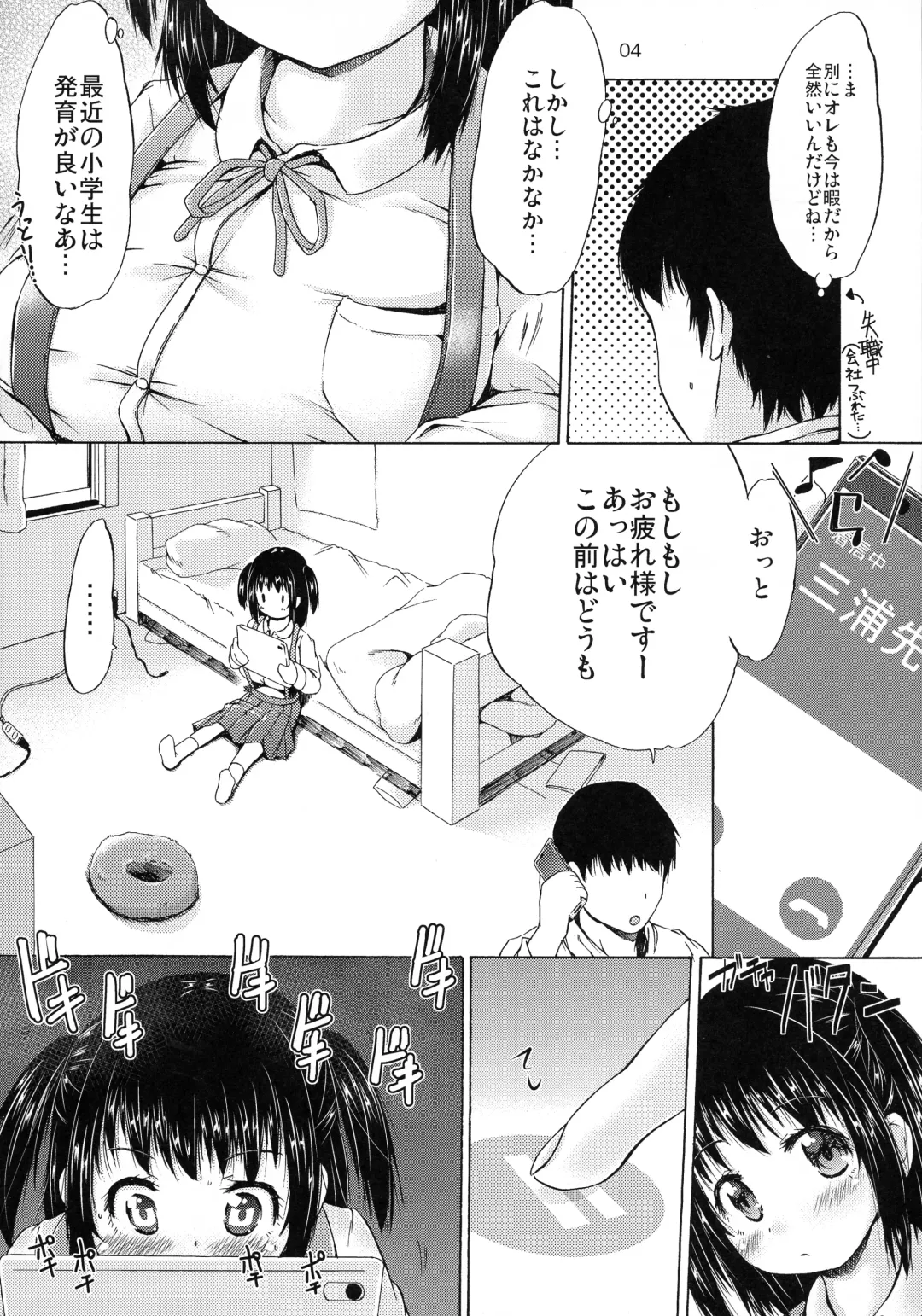 [Shinichi] Tsuri Skirt no Onnanoko wa Rape Gokko ga Shitai Sou desu. Fhentai - Page 4