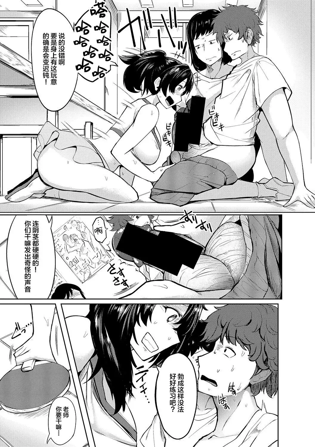[Mizuyan] Ike! Ryoujoku Takkyuubu! Fhentai - Page 3