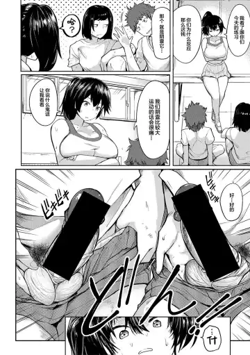 [Mizuyan] Ike! Ryoujoku Takkyuubu! Fhentai - Page 2