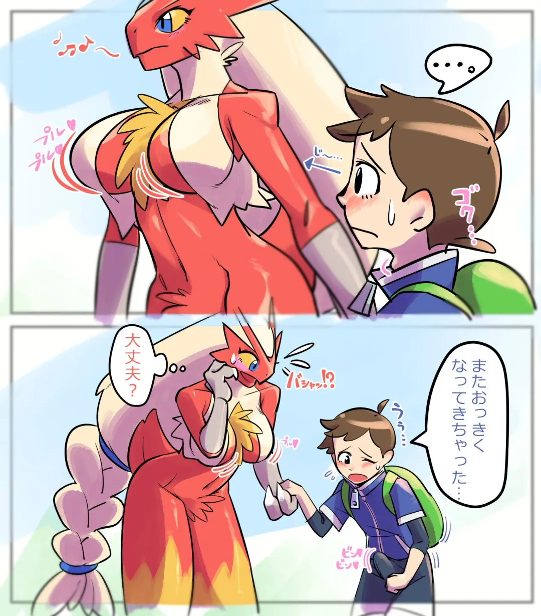 [Umadura Grenouille] 4-koma Manga - Bashamo to Shota Fhentai - Page 3