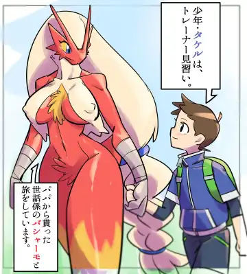 [Umadura Grenouille] 4-koma Manga - Bashamo to Shota Fhentai - Page 2