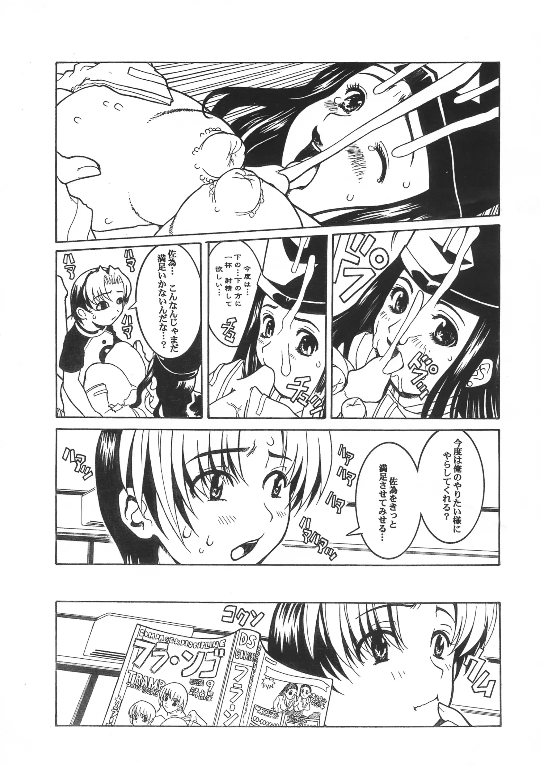 [Kiken Shisou] Ishin Fhentai - Page 14