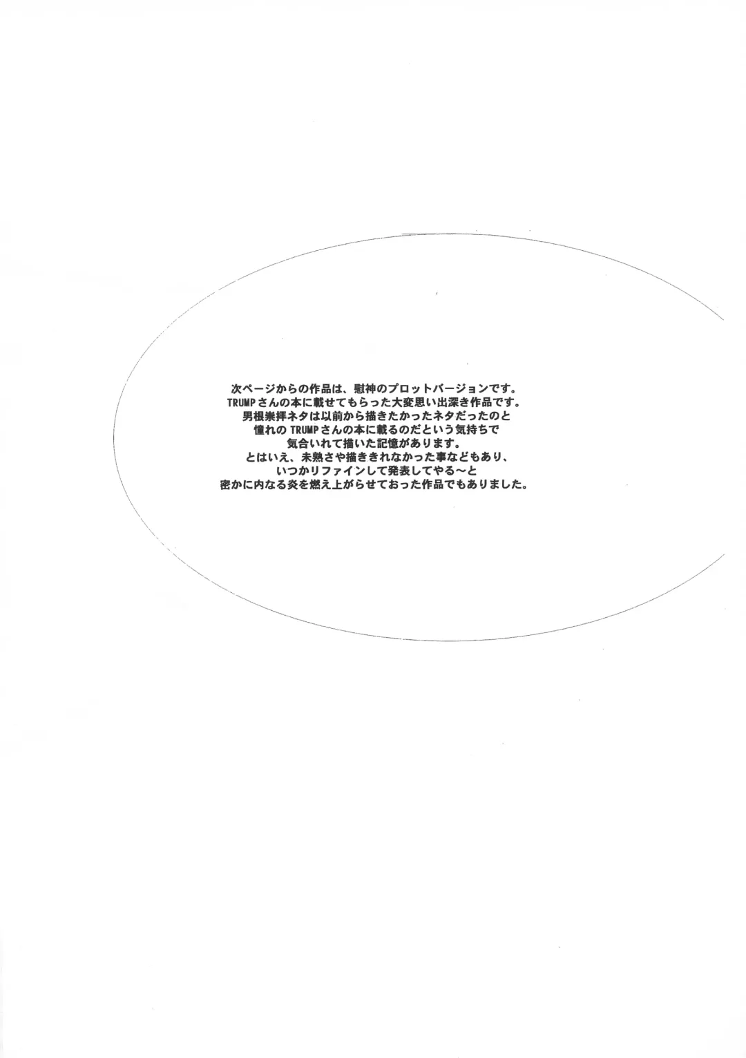 [Kiken Shisou] Ishin Fhentai - Page 7