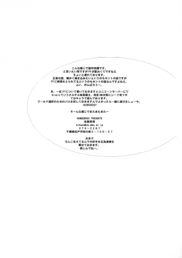 [Kiken Shisou] Ishin Fhentai - Page 11