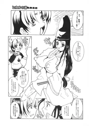 [Kiken Shisou] Ishin Fhentai - Page 12