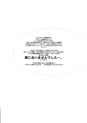 [Kiken Shisou] Ishin Fhentai - Page 2