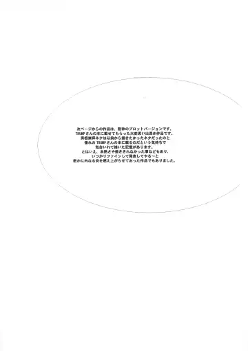 [Kiken Shisou] Ishin Fhentai - Page 7