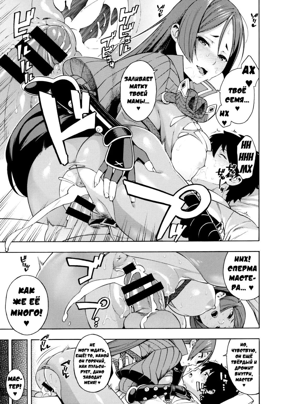 [Zonda] Bosei Honnou - Maternal Instinct | Материнский инстинкт Fhentai - Page 10