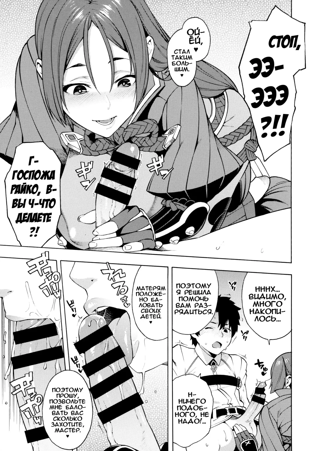 [Zonda] Bosei Honnou - Maternal Instinct | Материнский инстинкт Fhentai - Page 4