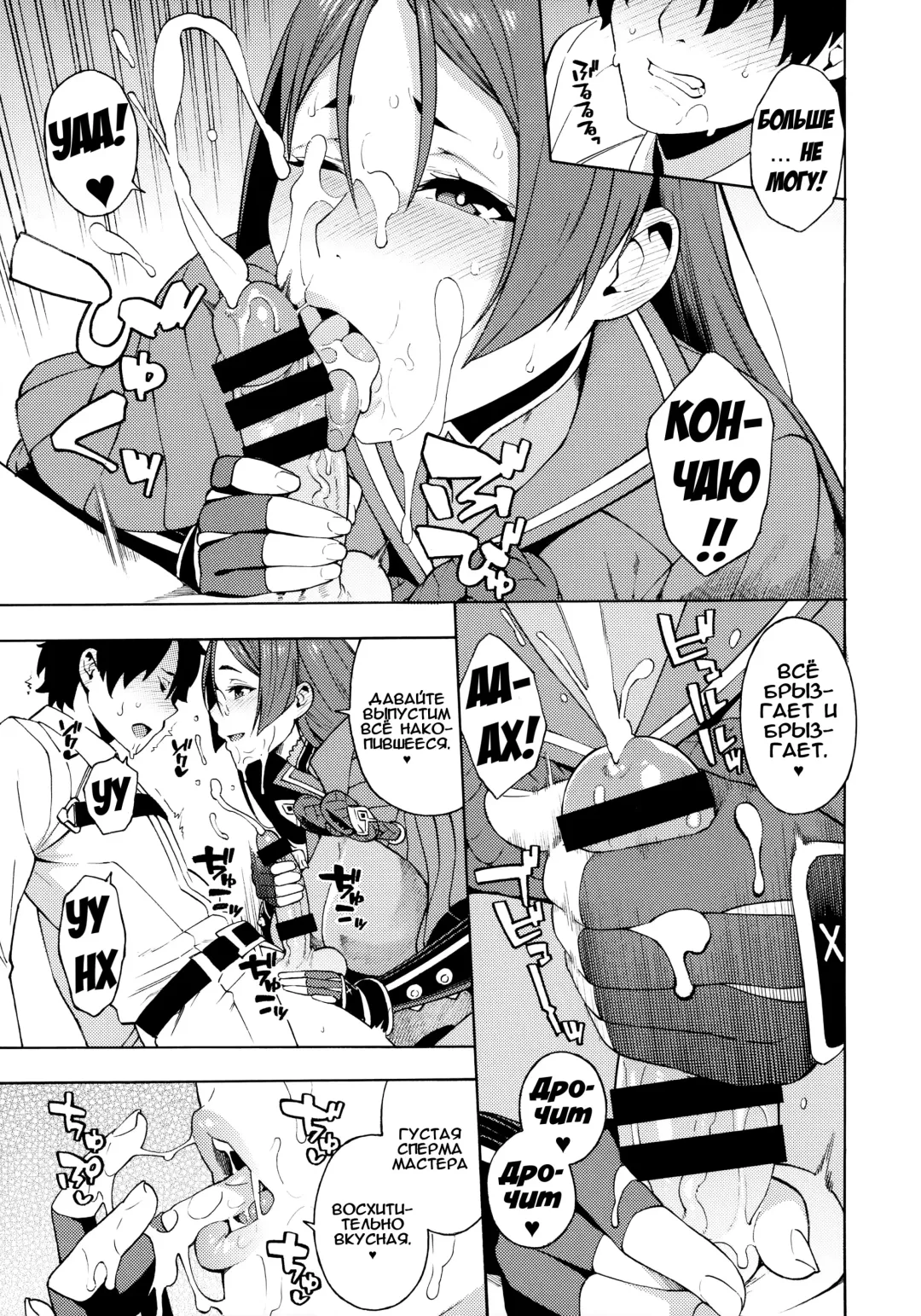 [Zonda] Bosei Honnou - Maternal Instinct | Материнский инстинкт Fhentai - Page 6