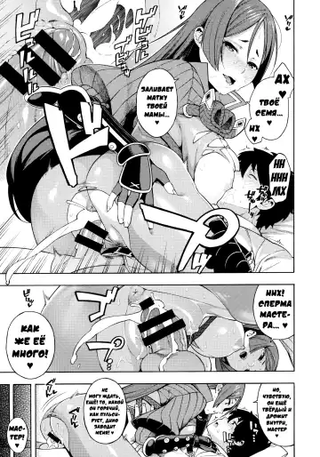 [Zonda] Bosei Honnou - Maternal Instinct | Материнский инстинкт Fhentai - Page 10