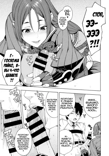 [Zonda] Bosei Honnou - Maternal Instinct | Материнский инстинкт Fhentai - Page 4