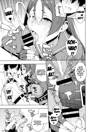 [Zonda] Bosei Honnou - Maternal Instinct | Материнский инстинкт Fhentai - Page 6