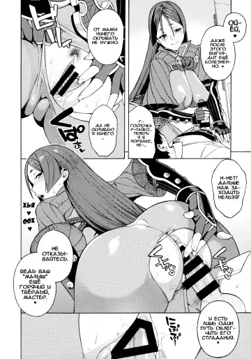 [Zonda] Bosei Honnou - Maternal Instinct | Материнский инстинкт Fhentai - Page 7